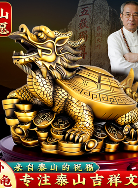 铜龙龟摆件八卦龙龟龙头龟铜金钱龟家居客厅办公室装饰工艺品摆件