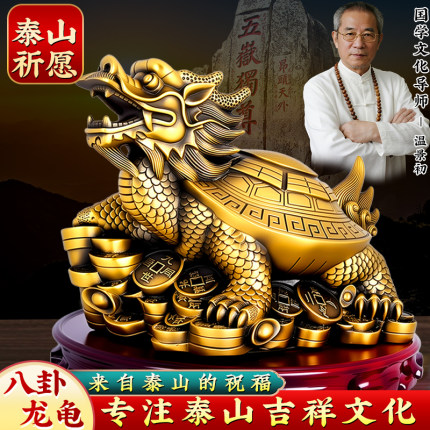 铜龙龟摆件八卦龙龟龙头龟铜金钱龟家居客厅办公室装饰工艺品摆件
