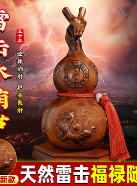 泰山直发桃木葫芦摆件官方旗舰店雷击木老料龙头普陀挂件钥匙扣