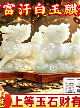 泰山祈愿，天然原矿汉白玉麒麟