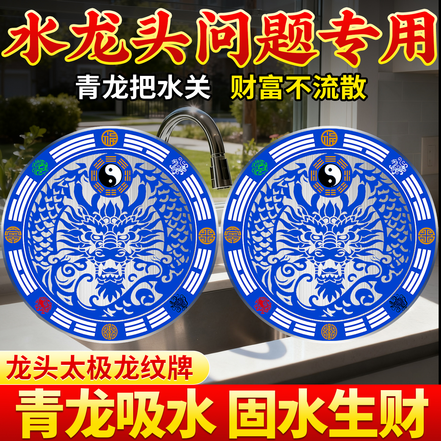 【老师推荐】水龙头青龙贴牌解洗碗槽靠窗洗衣机水池卫生间地漏