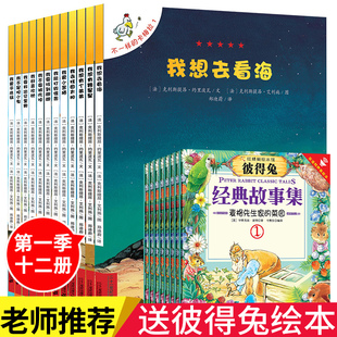 卡梅拉 不一样 全套12册儿童绘本故事书幼儿园绘本图画书小学生漫画非注音版 第一季 卡梅拉第一季 我想去看海