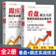 炒股金融投资书籍 实战技法必读全书 跟庄看盘就这几招第三版 正版