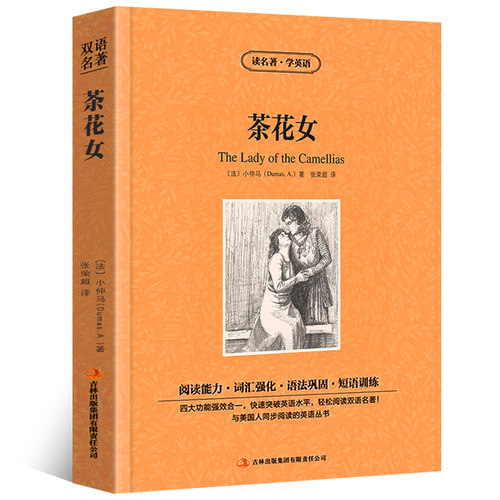 茶花英文销量排行榜 茶花英文品牌热度排名 小麦优选