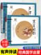笠翁对韵正版 百家姓国学经典 注音版 千家诗 声律启蒙 千字文 增广贤文 幼学琼林 书籍注释译文幼儿国学启蒙诵读儿童图书