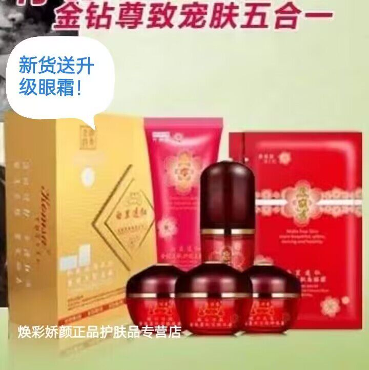 康丽秀白里透红金钻五合一淡色素