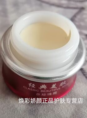 康丽秀透亮美肤珍珠霜隔离遮瑕