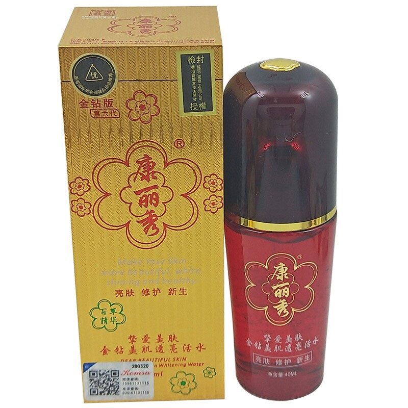 活动 正品香港康丽秀百里透红金钻美肌真白活水透亮活水40mlK313