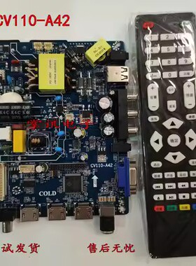 三合一板CV110A-A42通用TP.SK108.PB801 CV53A-A42主板ST53RU-FP3