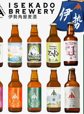 日本原装进口伊势角屋系列精酿啤酒小猫两只浑浊IPA330ml瓶装组合