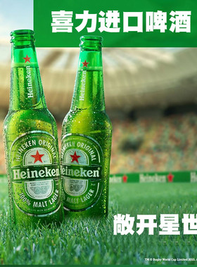 荷兰原装进口喜力/Heineken小瓶装啤酒瓶组合聚会畅享黄啤酒整箱