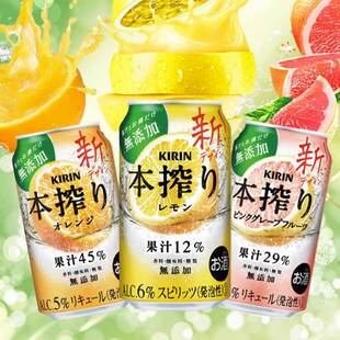 日本进口KIRIN啤酒麒麟本榨配制酒预调鸡尾酒350ml女士微醺果啤酒