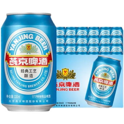 燕京啤酒11度麦芽精酿蓝听清爽黄啤酒330ml*24听罐装啤酒整箱包邮