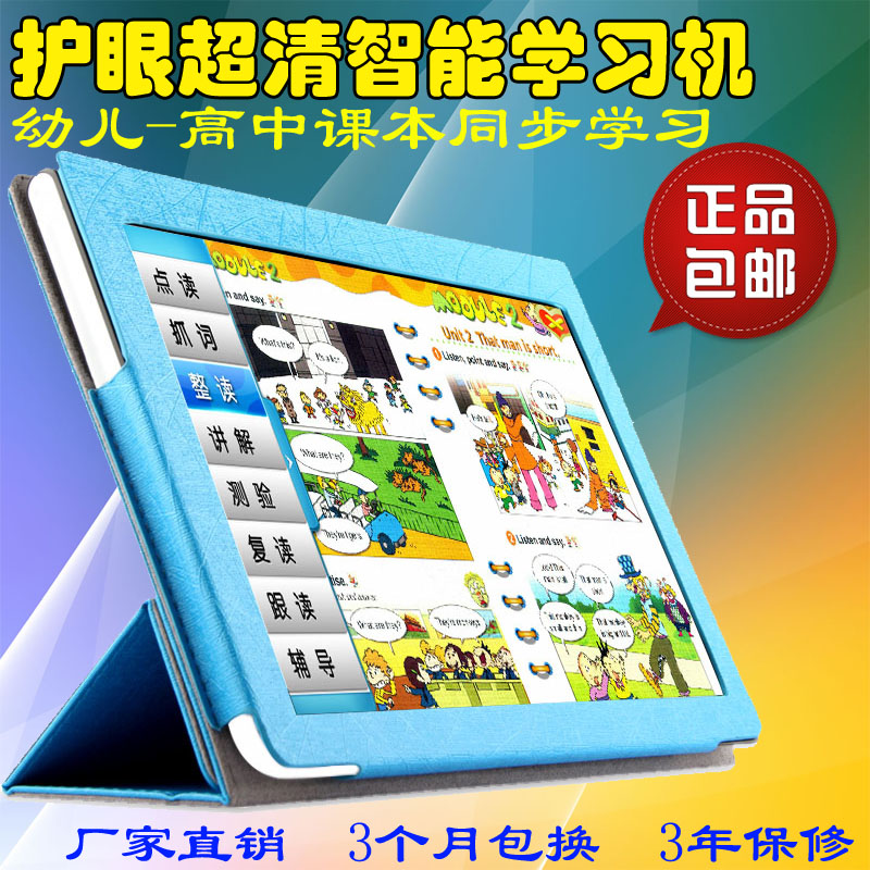 學習機10寸兒童平板電腦小學生初中高中英語課本同步早家教點讀機