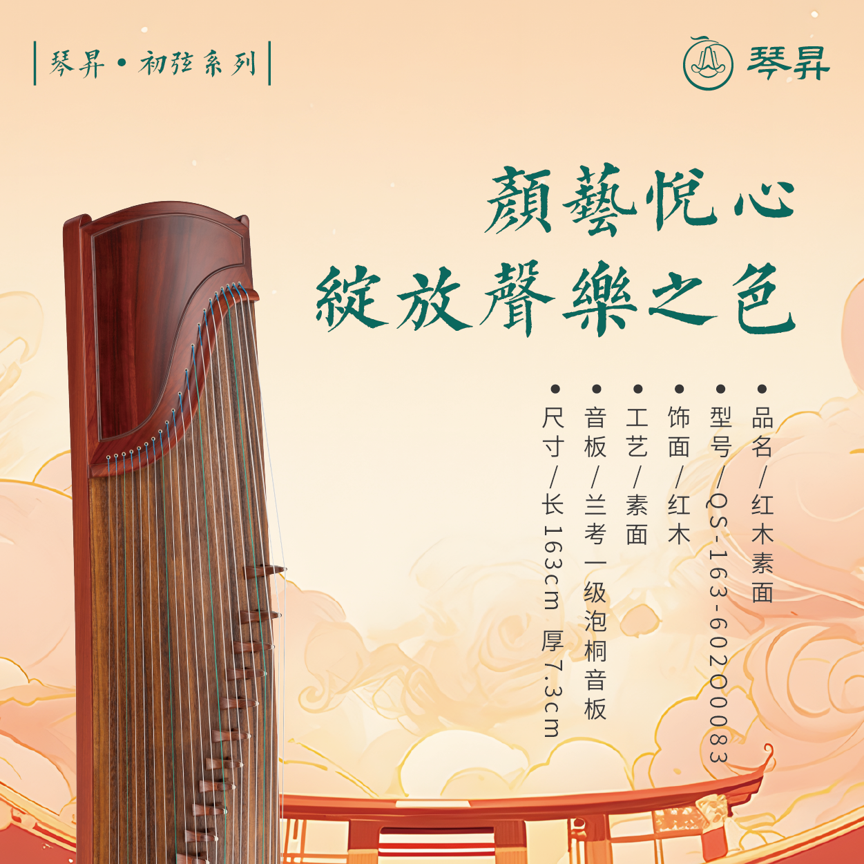 【琴昇古筝】《红木素面》素面工艺中级演奏筝10级考级初学演奏琴