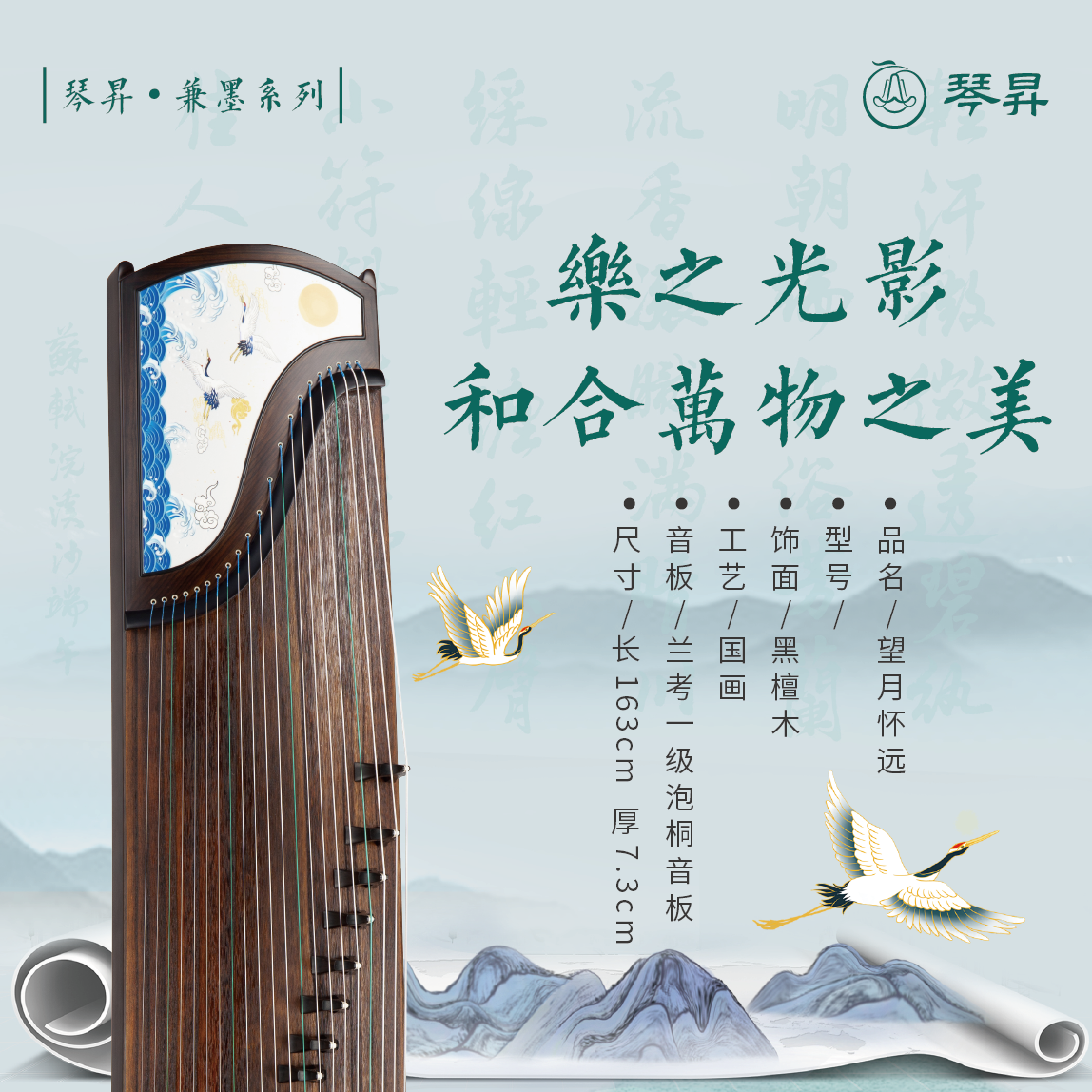 【琴昇古筝】《望月怀远》国画工艺专业演奏筝初学考级演奏十级筝