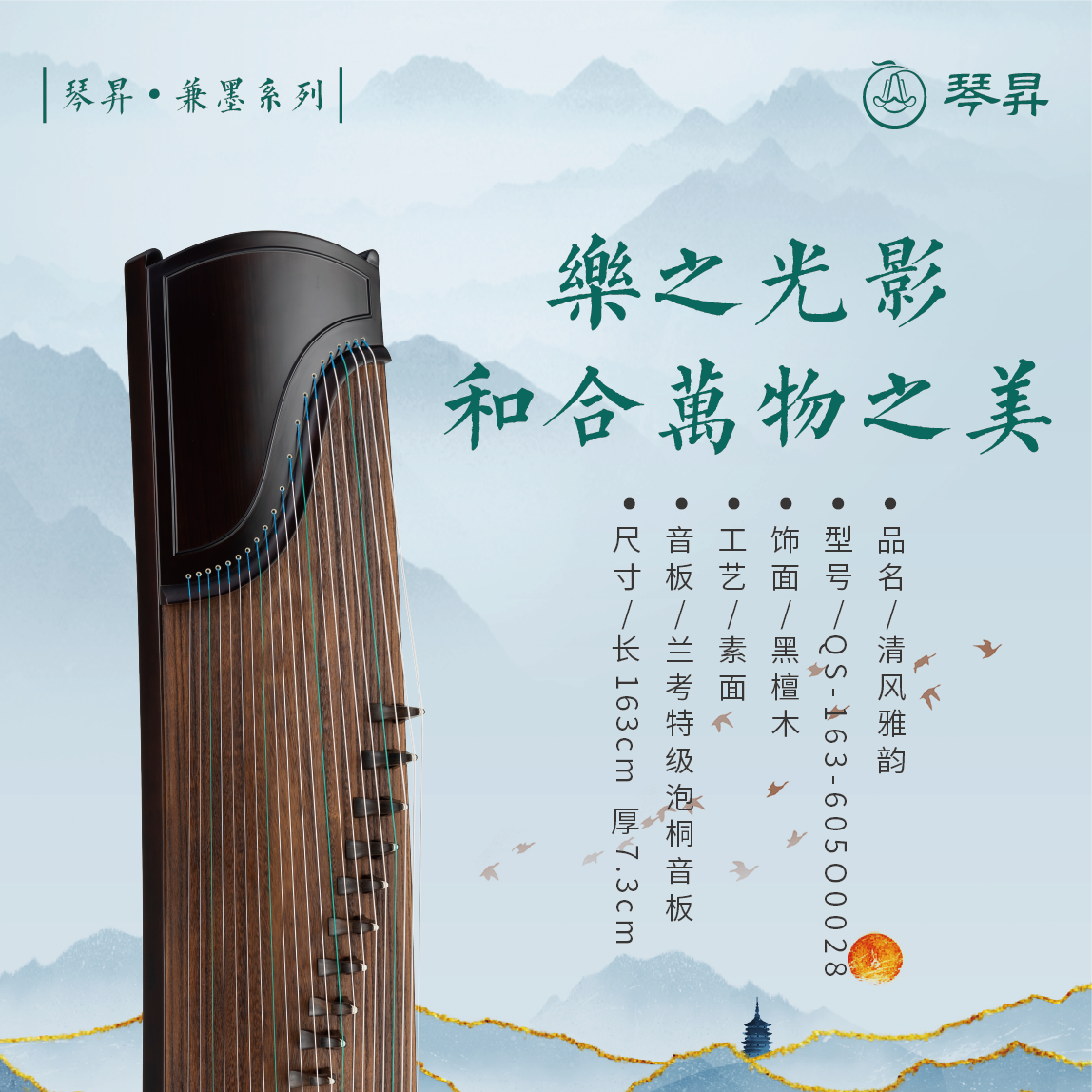 【琴昇古筝】《清风雅韵》原木素面工艺专业演奏筝初学考级收藏筝