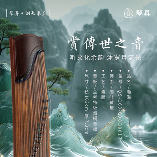 【琴昇古筝】《瀚海》原木素面工艺、收藏筝