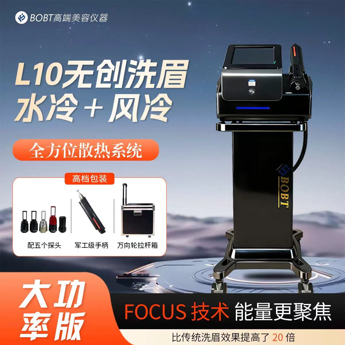 【工厂直销】极光大师洗眉机大功LED/光类美容仪