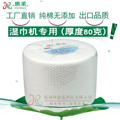 纯棉柔巾卷湿巾酒店ktv机用面巾