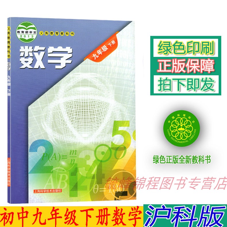 正版全新、绿色环保印刷、拍下即发