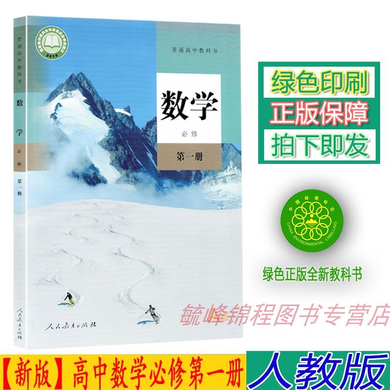 正版全新、绿色环保印刷、拍下即发