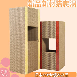 新款 高密度俄卡猫爬洞猫抓板不掉屑日本瓦楞纸爬洞神器磨爪窝超大