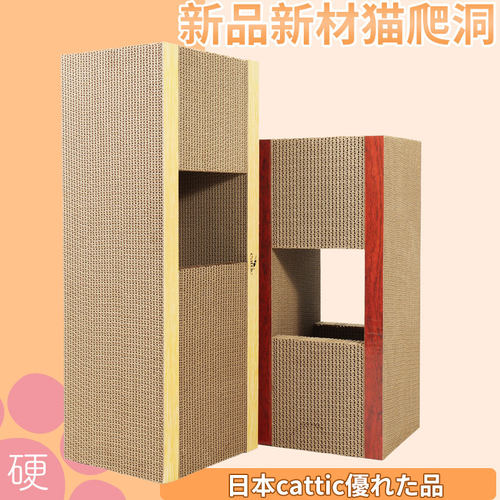 新款高密度俄卡猫抓板