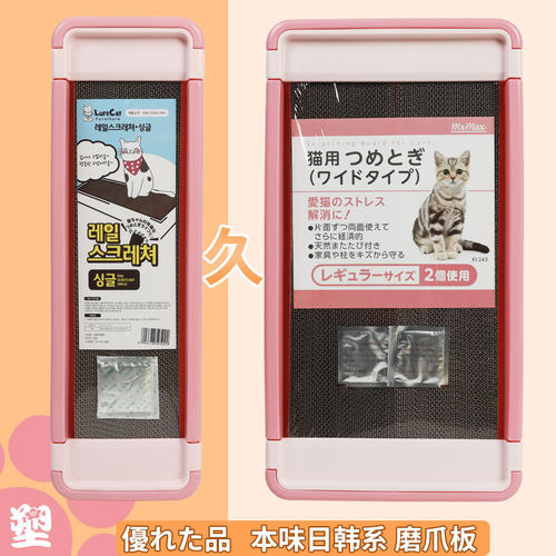 日韩塑料替换美卡不掉屑猫抓板