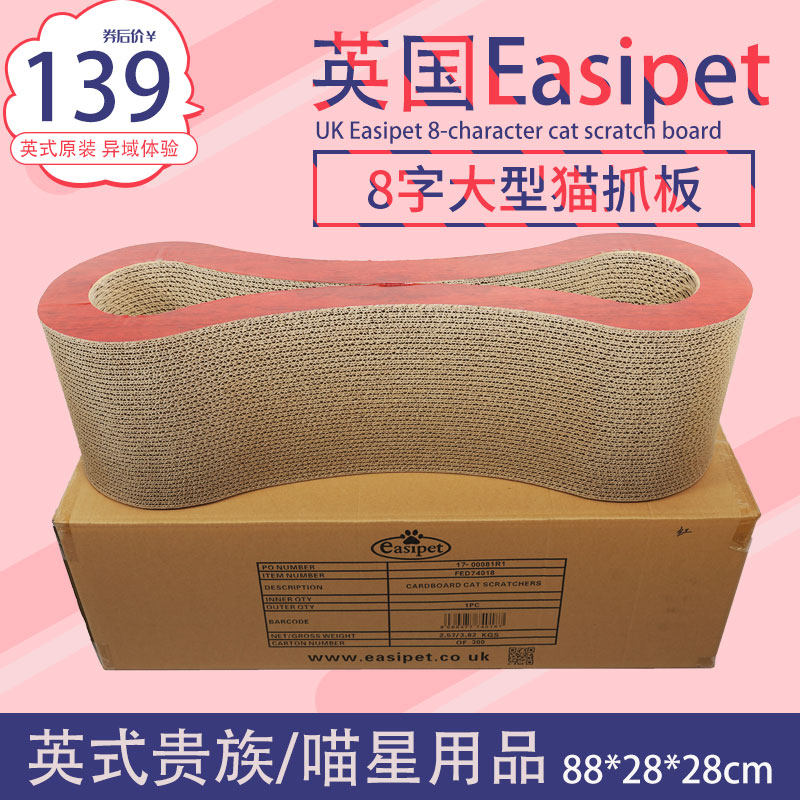 猫抓板猫抓板other沙发