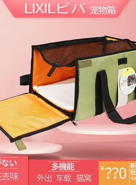日本lixilビバ宠物外出便携包猫狗外带车载手提透气无味包袋猫箱