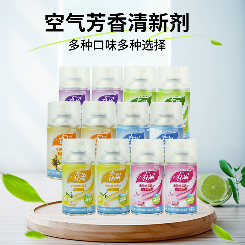 春风空气清新剂喷雾喷香机香水补充液厕所除臭卧室香薰持久留香