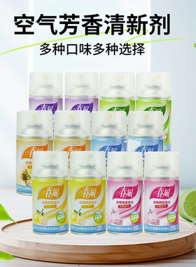 春风空气清新剂喷雾喷香机香水补充液厕所除臭卧室香薰持久留香