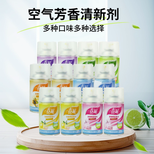 春风空气清新剂喷雾喷香机香水补充液厕所除臭卧室香薰持久留香