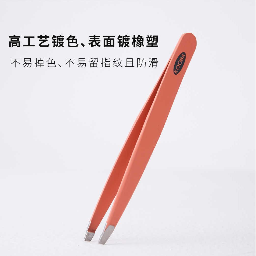 谷芭KOOBA眉夹拔毛夹橡塑小镊子修眉拔胡子眉毛夹斜口斜角睫毛夹