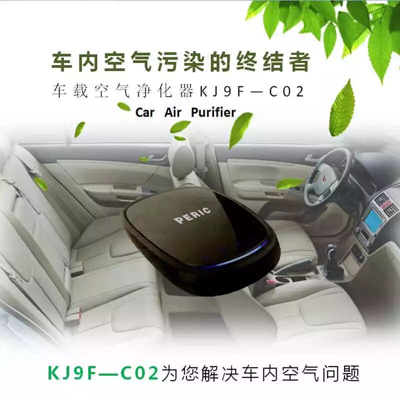 派瑞车载空气净化器KJ9F-C02 新车除甲醛除异味负离子清新空气