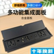 嵌入式 翻盖电源接线板会议桌多功能插排线盒 桌面插座办公桌内嵌式
