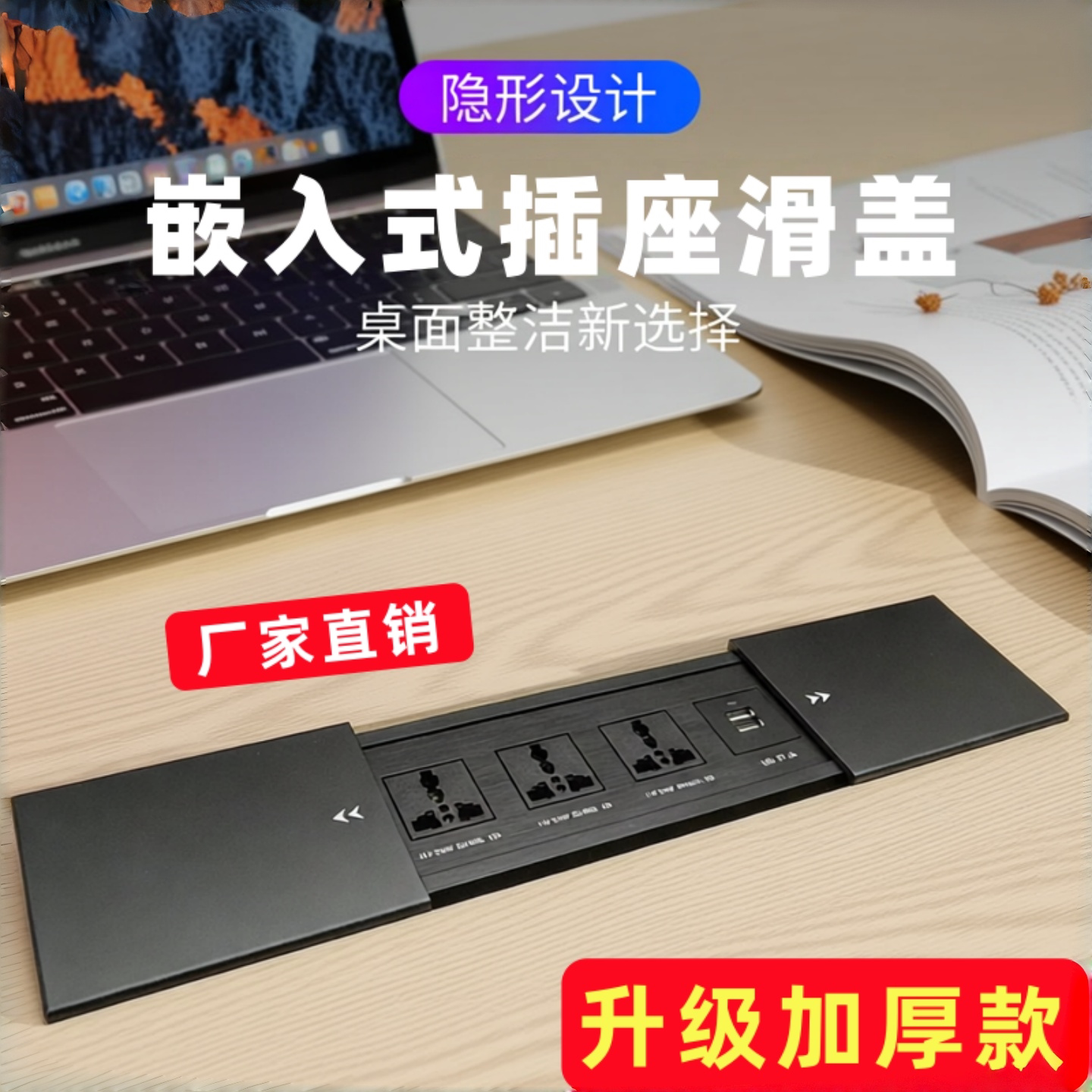 岛台桌面嵌入式插座多媒体办公台面侧滑盖式排插内嵌式滑轨接线板