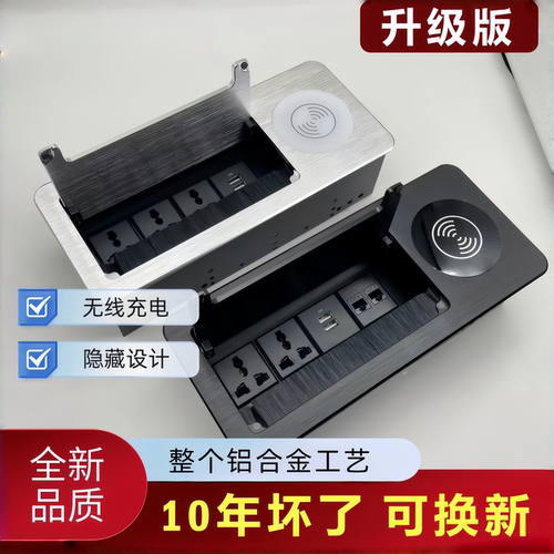 多媒体桌面嵌入式插座翻盖隐藏式排插办公桌内嵌式隐形插座接线板