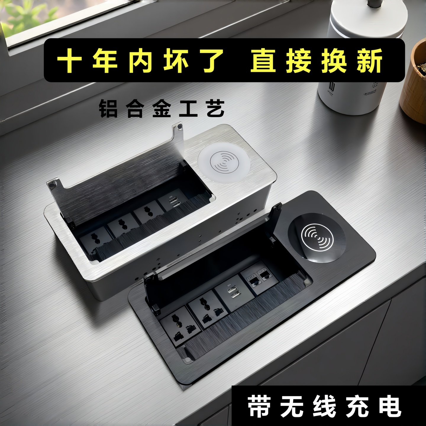 翻盖桌面嵌入式插座台面内嵌式