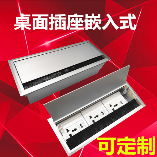 翻盖毛刷多媒体桌面插座嵌入式办公会议多功能面板usb86面板插座