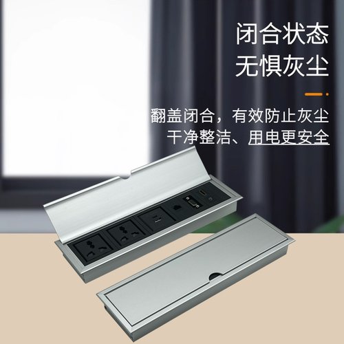 台面办公会议桌多功能线盒内嵌电源插板多媒体桌面插座面板嵌入式