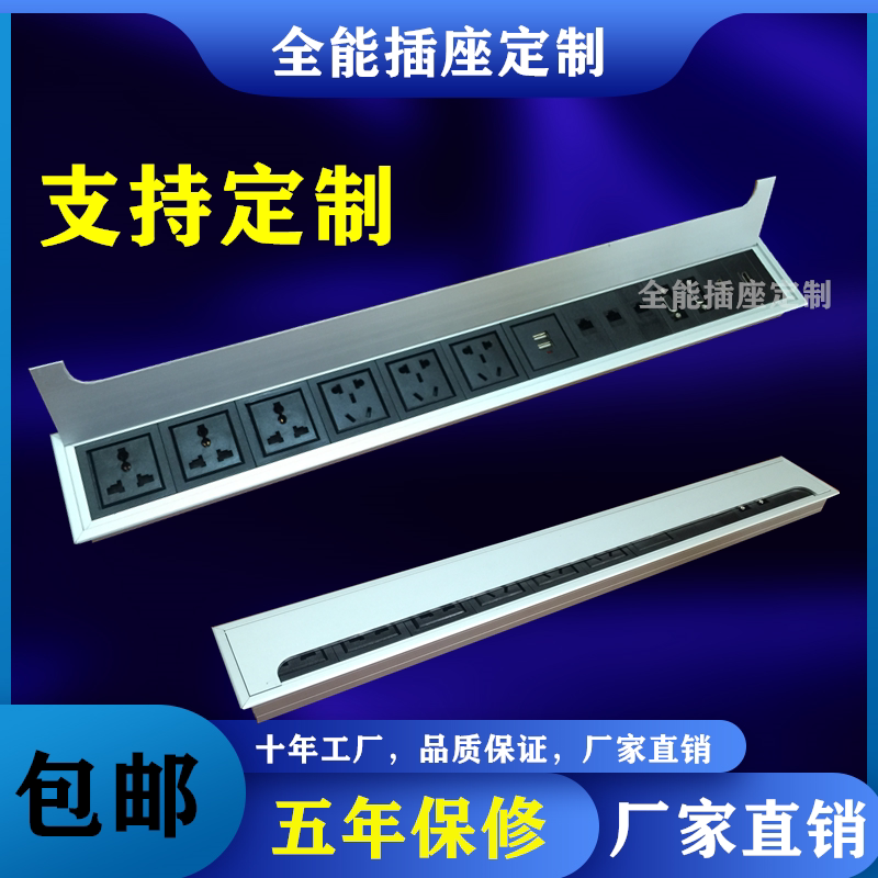翻盖 多功能桌面插座 多媒体会议桌隐藏式信息盒 嵌入式接线面板