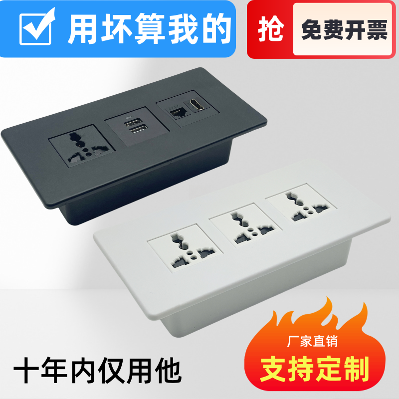 台面办公会议桌USB 多功能线盒信息电源插板多媒体桌面插座嵌入式