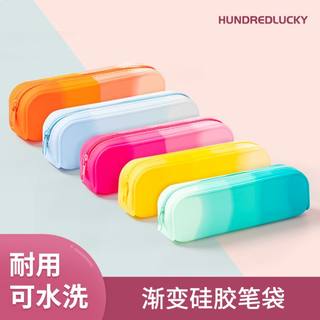 Hunderdlucky网红渐变色硅胶笔袋大容量日式文具盒小清新可爱笔盒