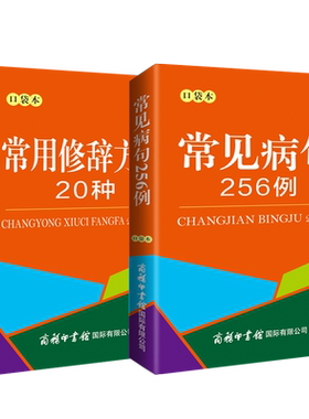 旗舰店常用修辞方法20种
