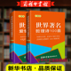 世界经典 爱情诗100首口袋本全2本 荟萃 商务印书馆旗舰店 商务印书馆正版 经典 世界著名哲理诗100首 世界文学研究 诗词文学理论