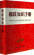 版 楹联知识手册 楹联鉴赏与创作 旗舰店 中国民俗文化工具书 介绍楹联发展分类和修辞 平装 收录古现代2500余副楹联 商务印书馆