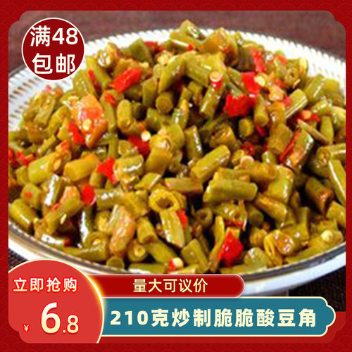 210克炒制脆脆酸豆角咸菜酱菜泡菜开味下饭菜酒店饭店餐饮批发