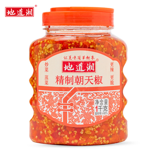 地道湘精制朝天椒1kg辣椒酱特辣剁椒酱调味酱拌饭酒店饭店商用